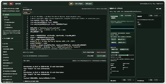 A virtual YM2203 module for MicroPython Web Lab
