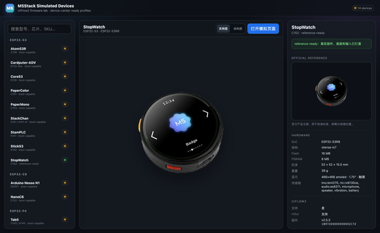 M5Stack Firmware Simulation and Review Platform